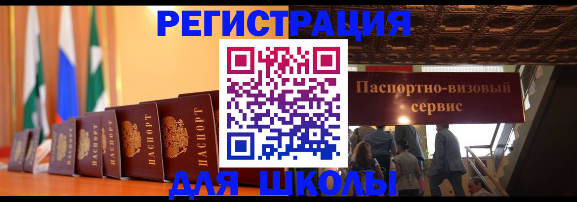 временная регистрация купить в Ахтубинске
