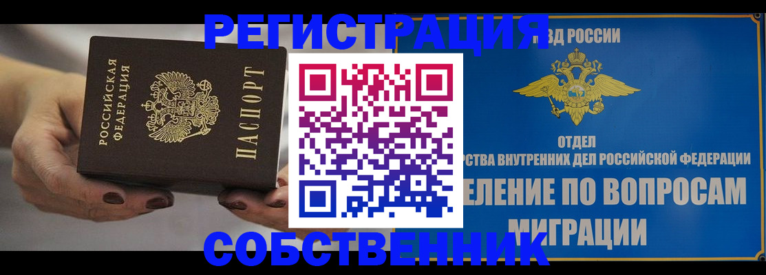 прописка иностранных граждан в Ахтубинске