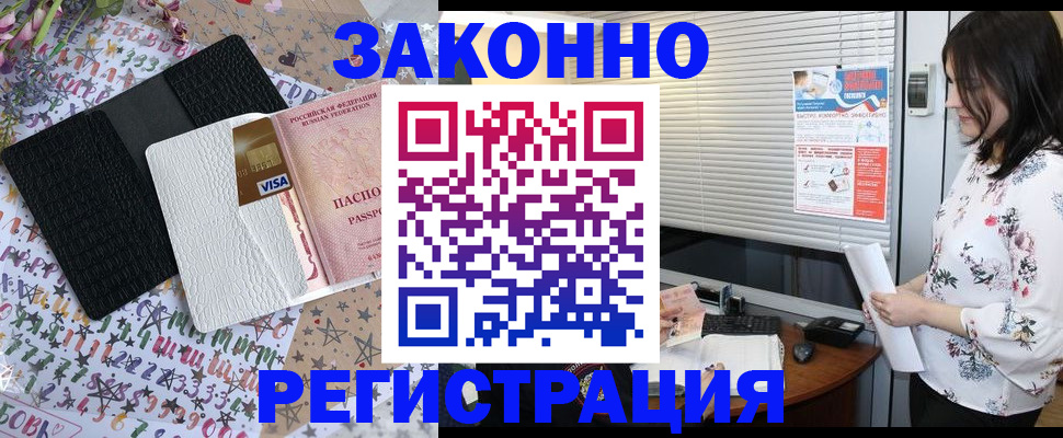 временная регистрация для школы в Ахтубинске