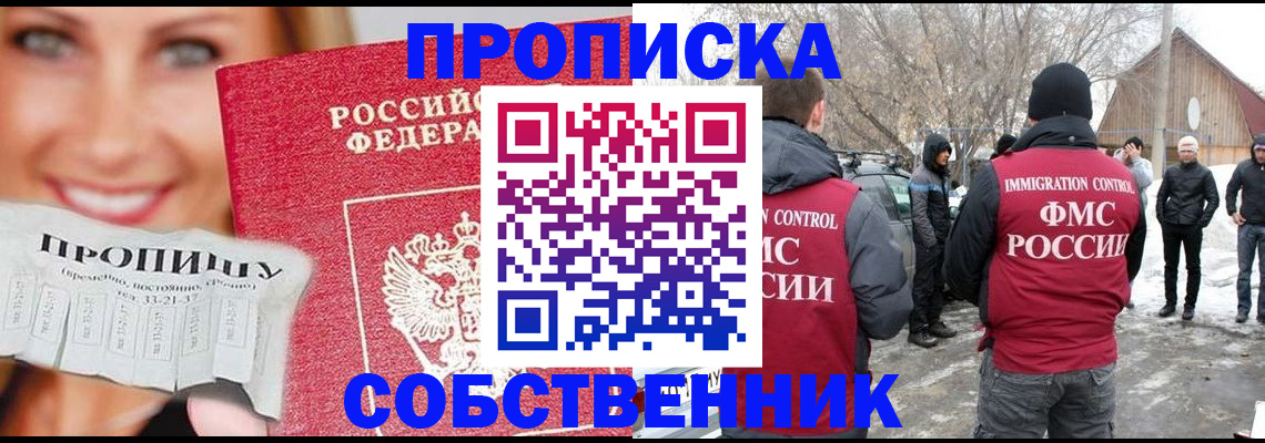 прописка паспорт в Ахтубинске