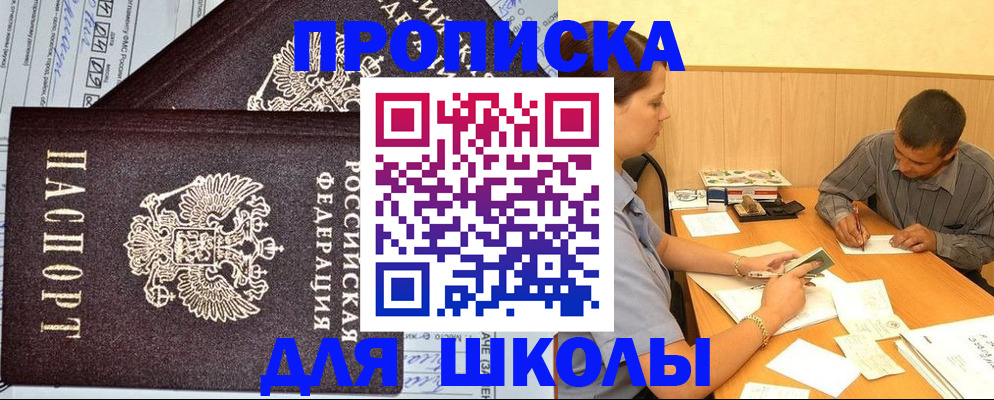 миграционный учет в Ахтубинске